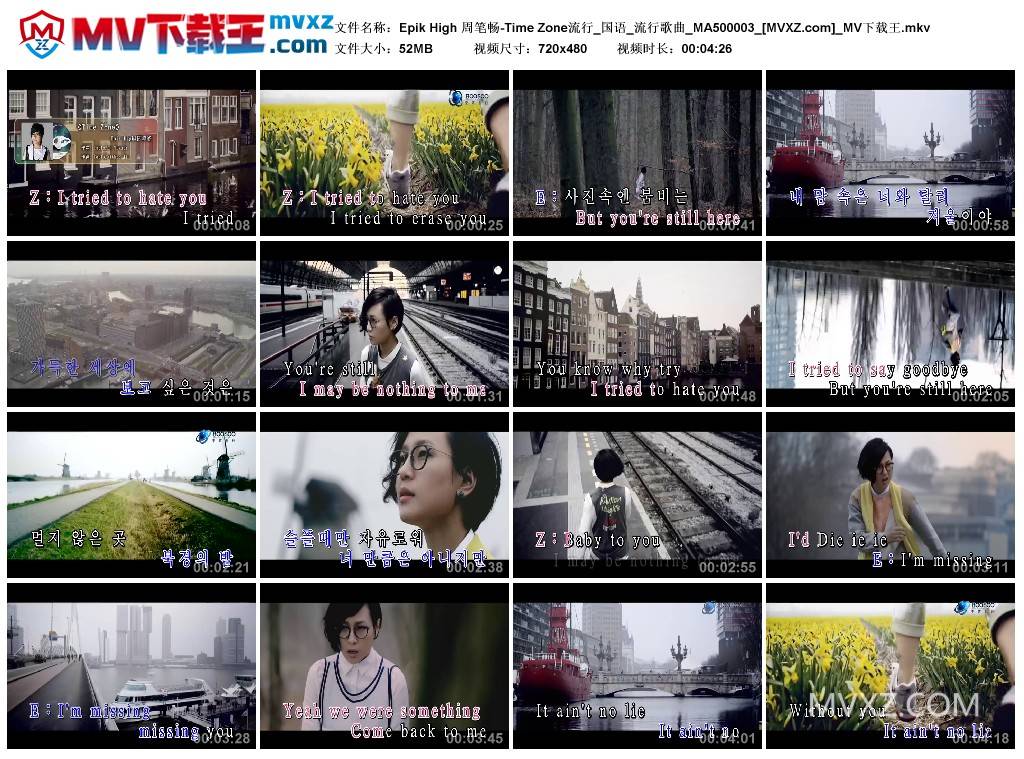 Epik High 周笔畅-Time Zone流行_国语_流行歌曲_MA500003